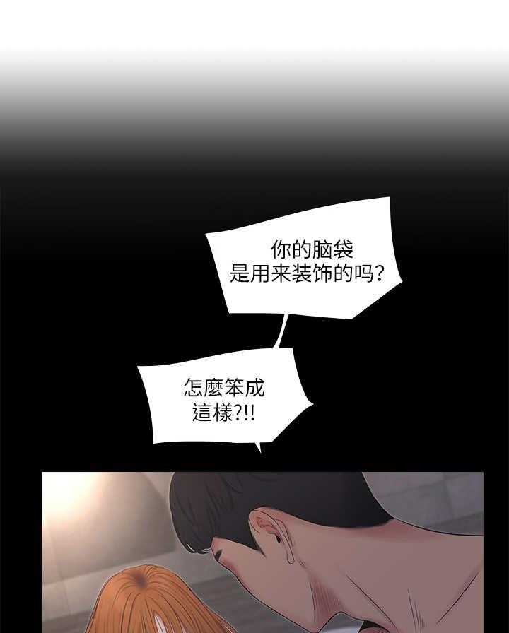 《特别照顾》第6话 6_发泄 第17页