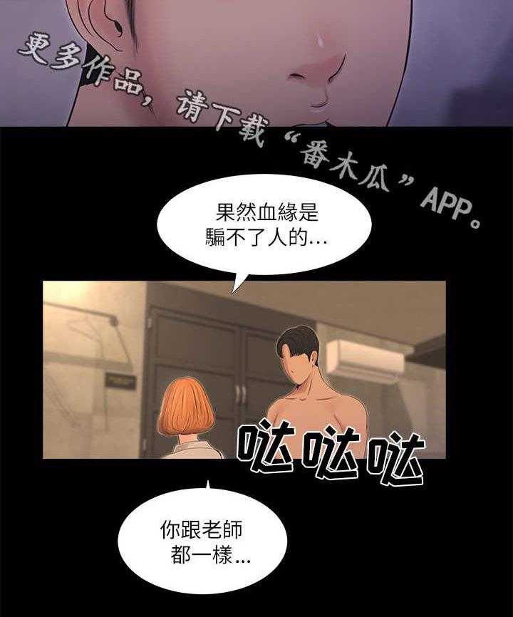 《特别照顾》第6话 6_发泄 第23页