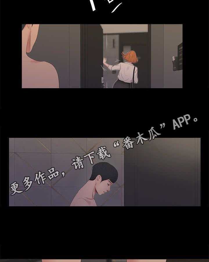 《特别照顾》第6话 6_发泄 第25页