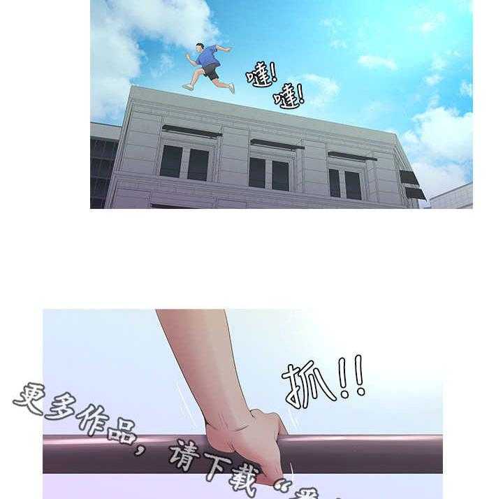 《特别照顾》第6话 6_发泄 第2页