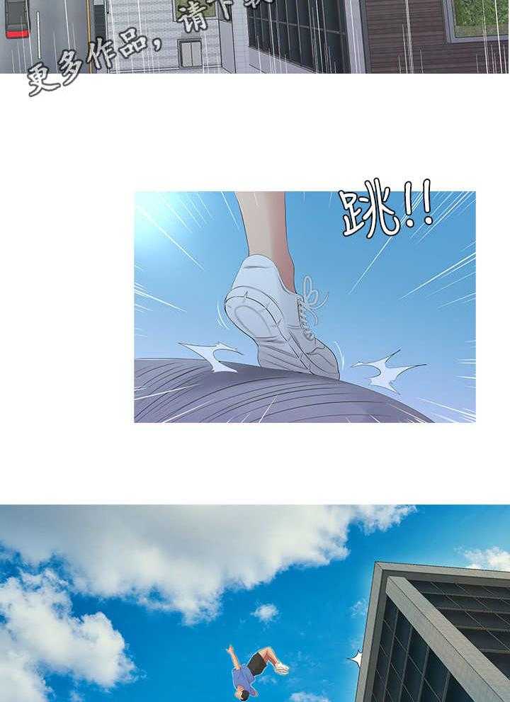 《特别照顾》第6话 6_发泄 第5页