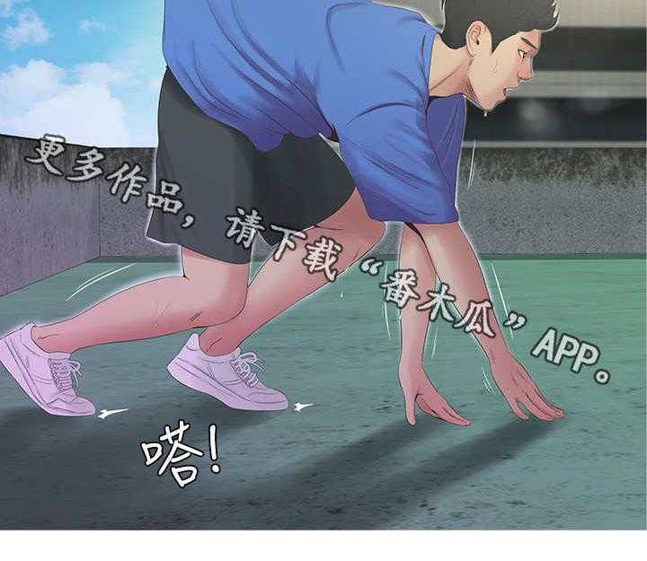《特别照顾》第6话 6_发泄 第7页