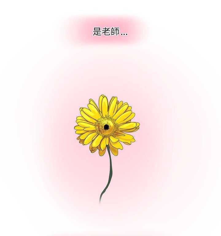 《特别照顾》第6话 6_发泄 第8页