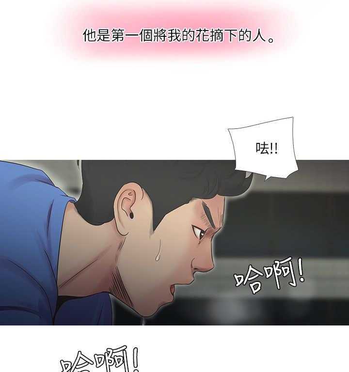《特别照顾》第6话 6_发泄 第9页