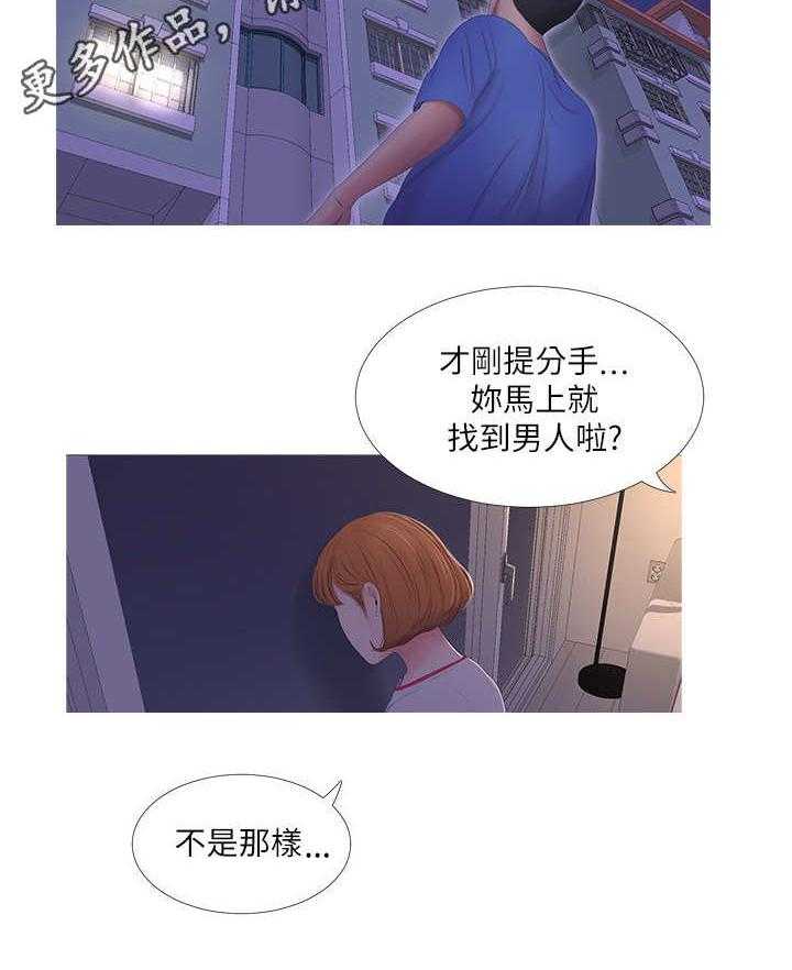 《特别照顾》第7话 7_喊话 第10页