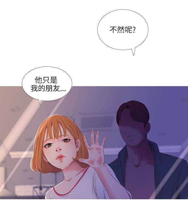 《特别照顾》第7话 7_喊话 第11页