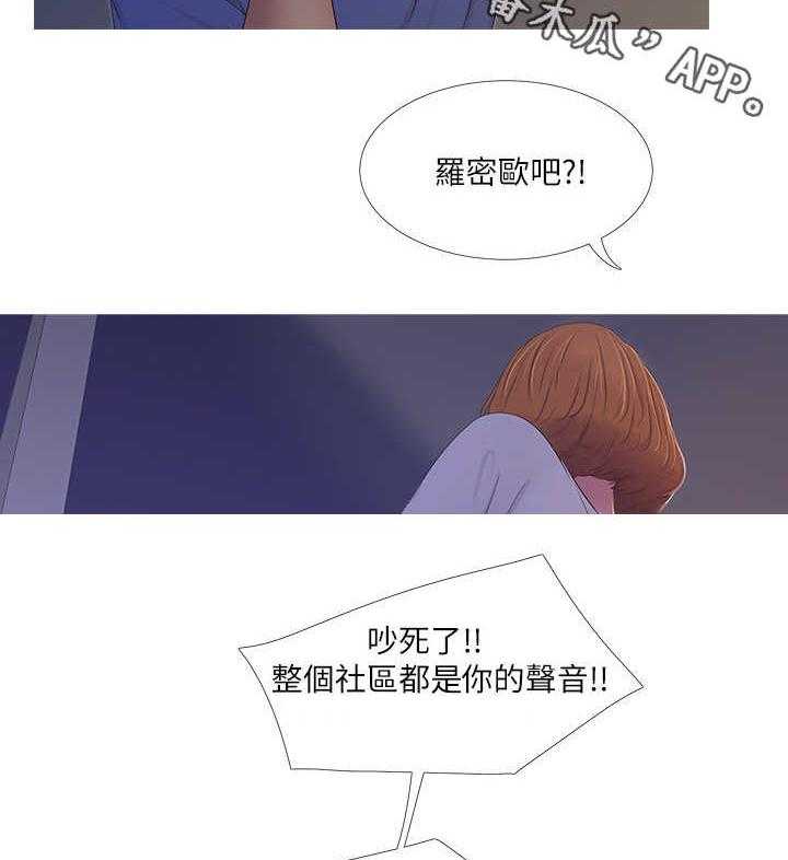 《特别照顾》第7话 7_喊话 第13页