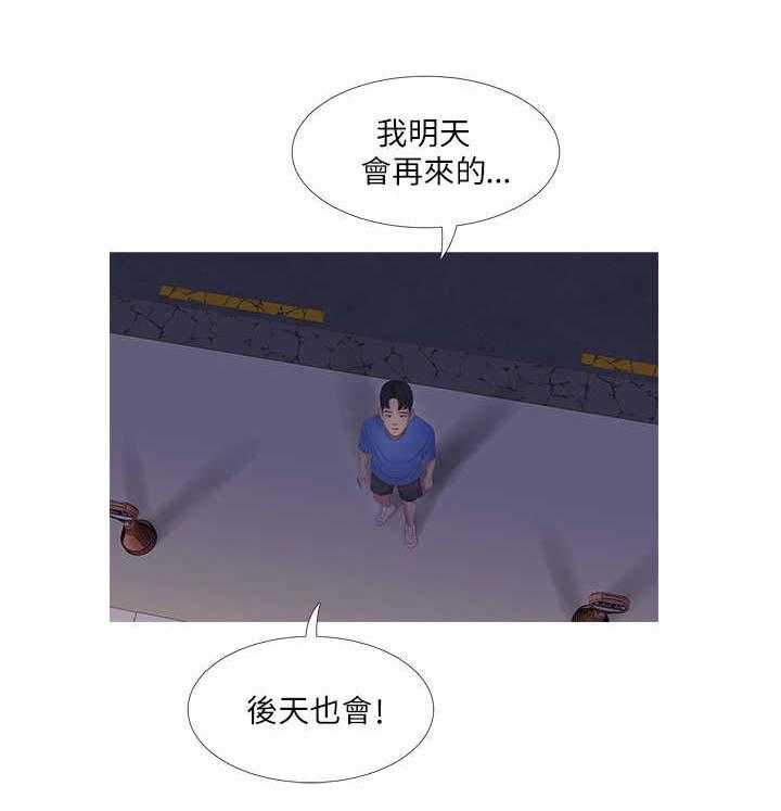 《特别照顾》第7话 7_喊话 第15页