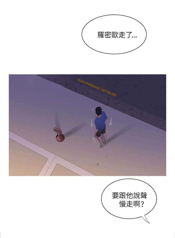 《特别照顾》第7话 7_喊话 第16页