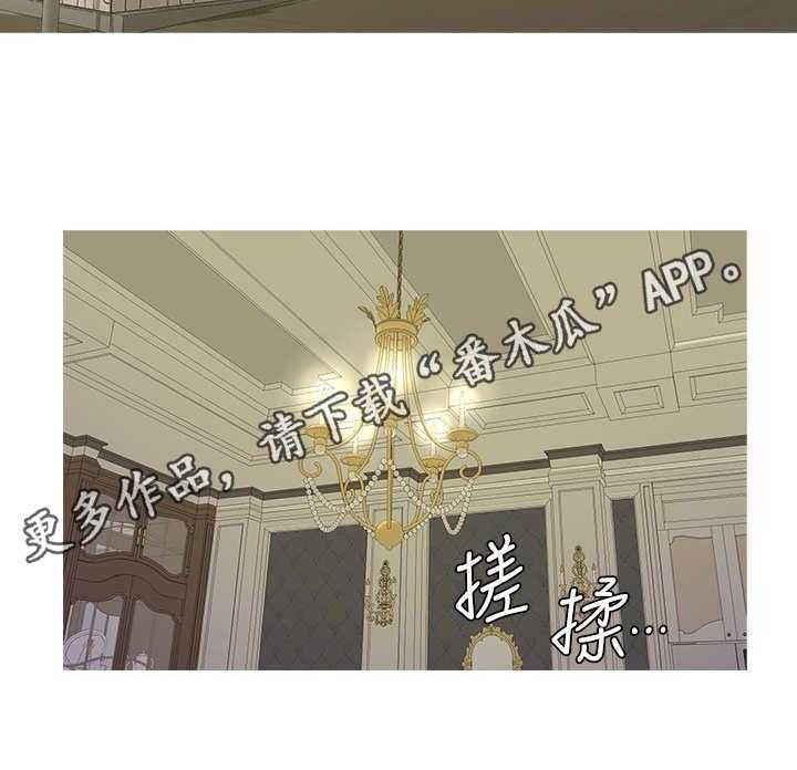《特别照顾》第7话 7_喊话 第18页