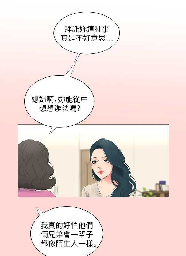 《特别照顾》第7话 7_喊话 第20页