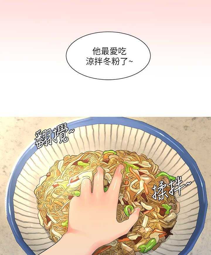《特别照顾》第7话 7_喊话 第22页