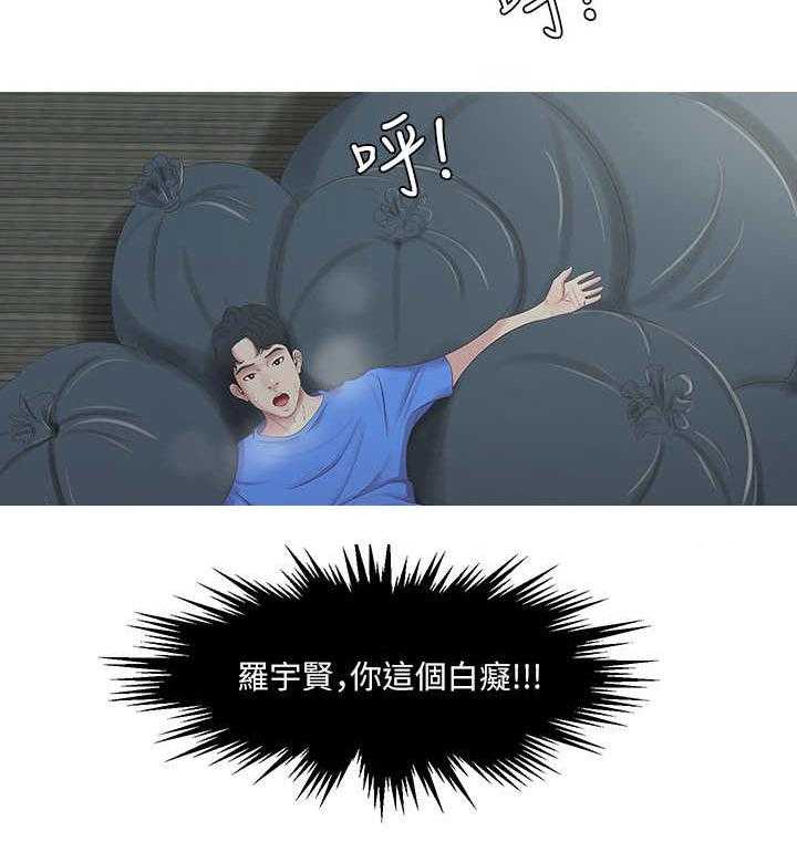 《特别照顾》第7话 7_喊话 第3页