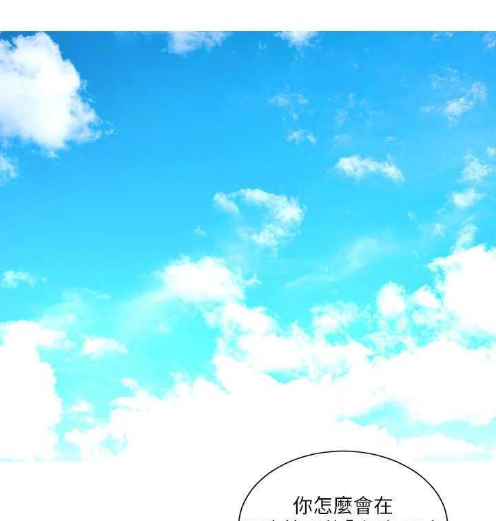 《特别照顾》第7话 7_喊话 第4页