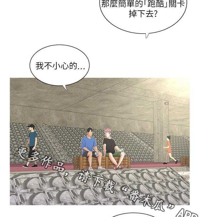 《特别照顾》第7话 7_喊话 第5页