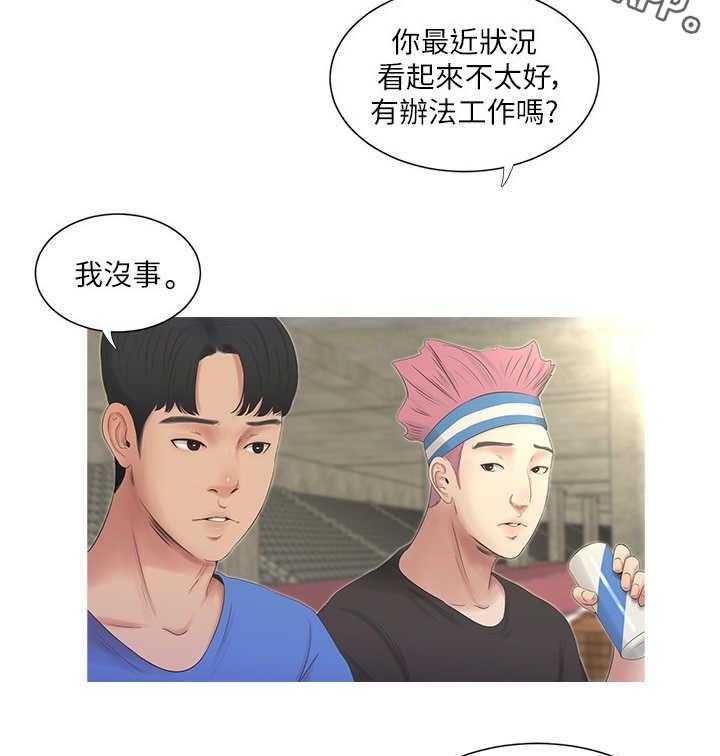 《特别照顾》第7话 7_喊话 第6页