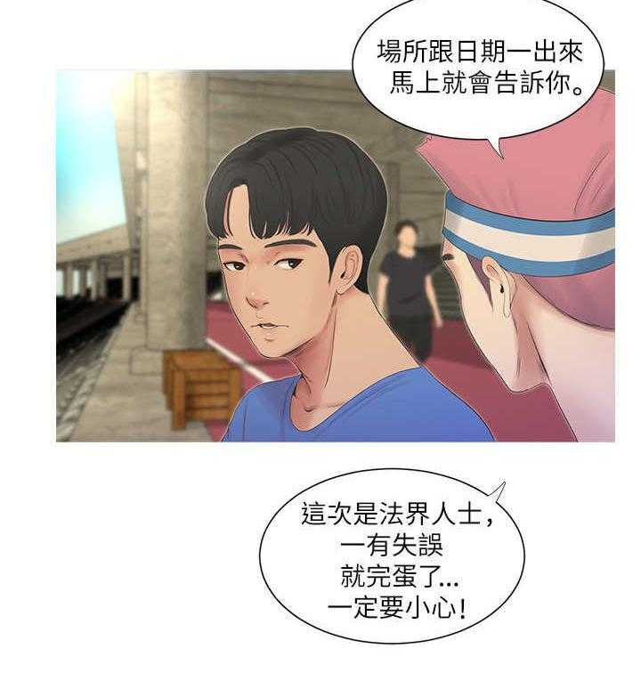 《特别照顾》第7话 7_喊话 第7页