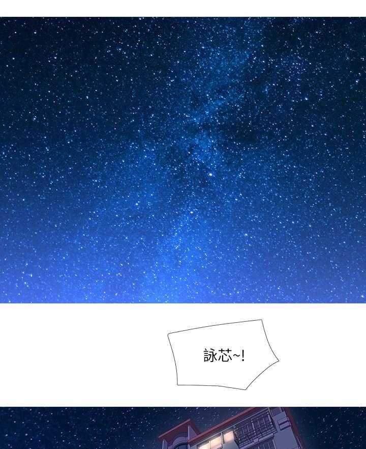《特别照顾》第7话 7_喊话 第8页
