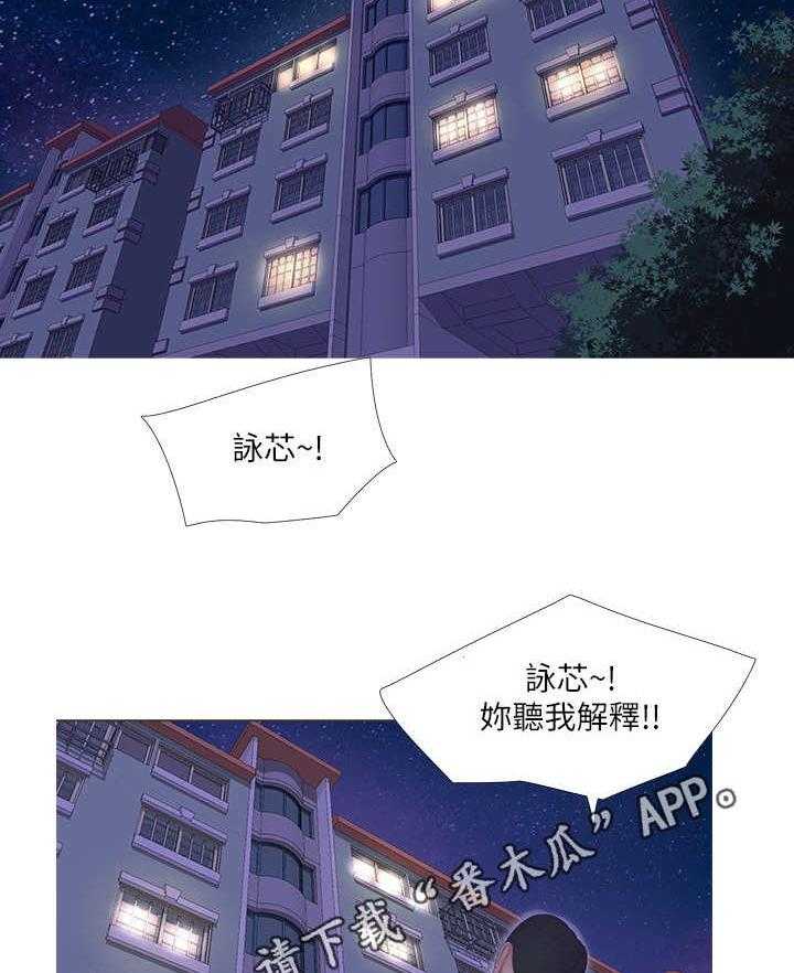 《特别照顾》第7话 7_喊话 第9页