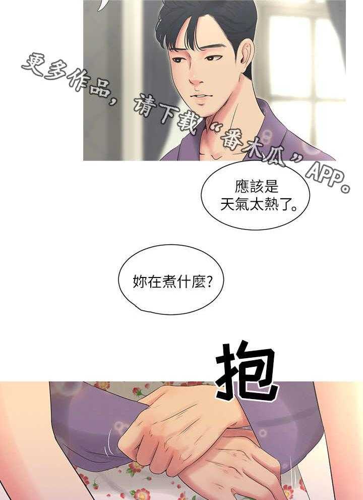 《特别照顾》第8话 8_大嫂 第10页