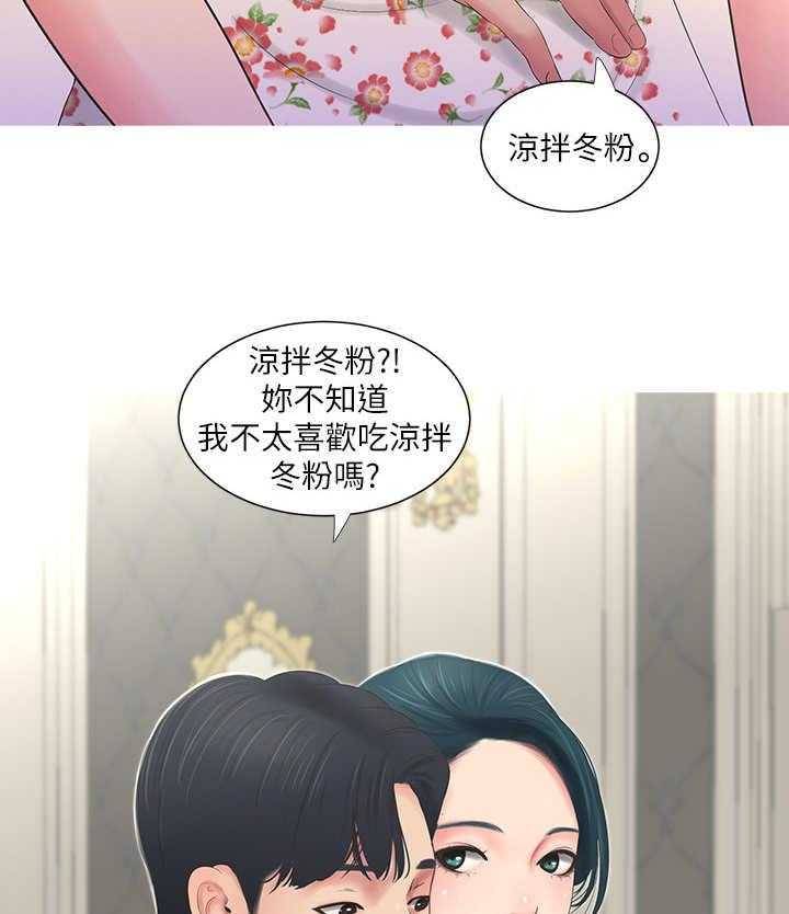 《特别照顾》第8话 8_大嫂 第11页