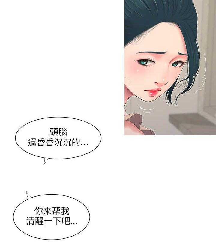 《特别照顾》第8话 8_大嫂 第13页