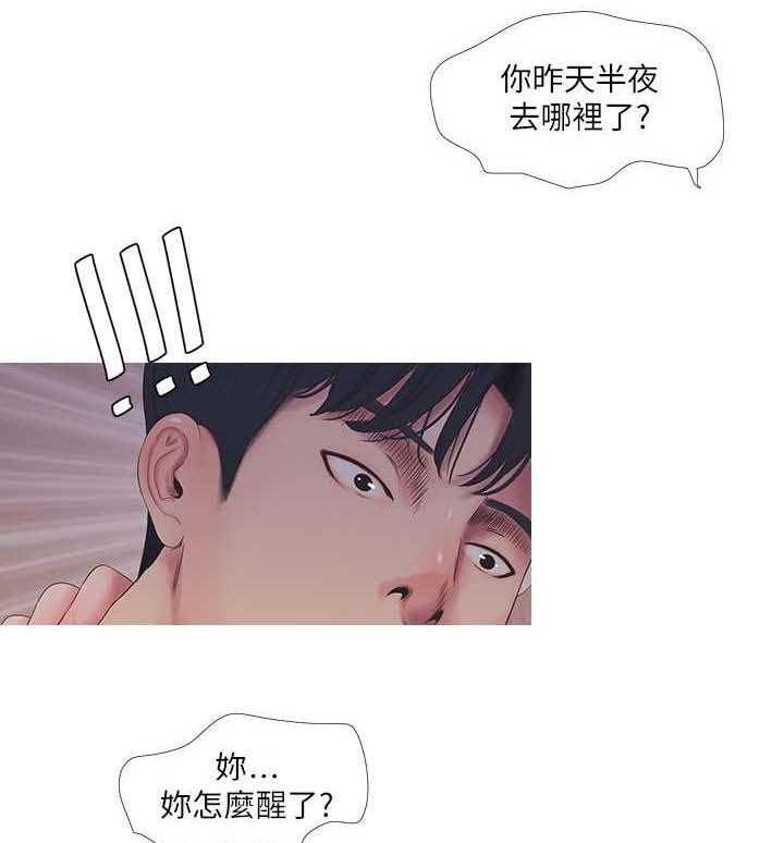 《特别照顾》第8话 8_大嫂 第14页