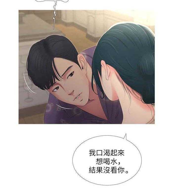 《特别照顾》第8话 8_大嫂 第15页