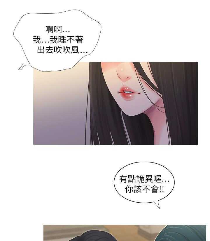《特别照顾》第8话 8_大嫂 第16页