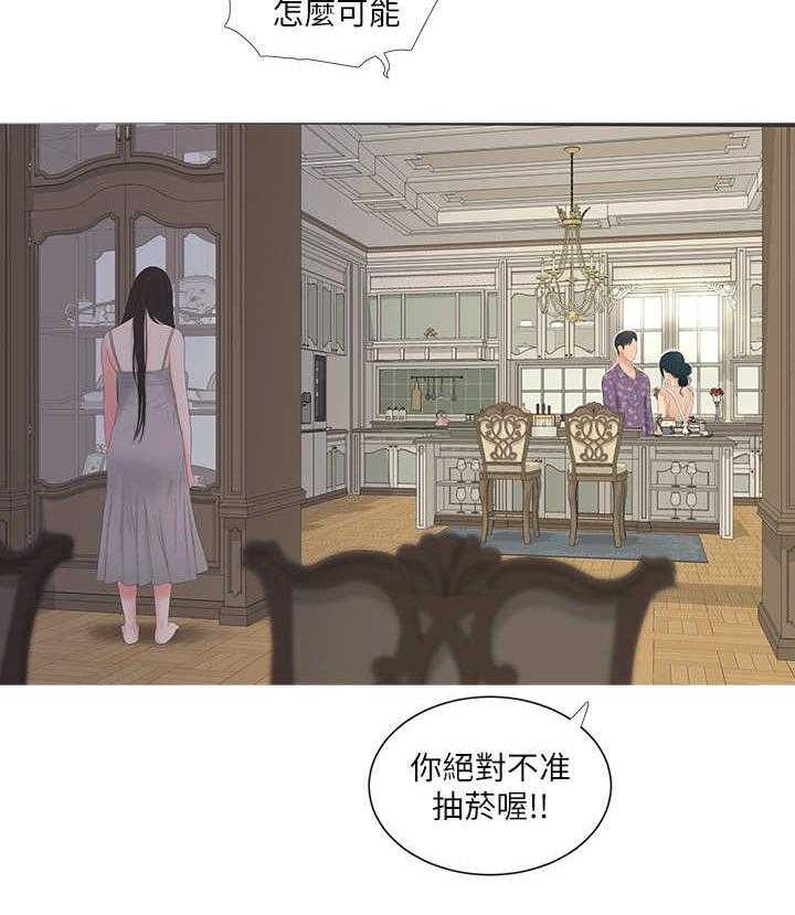 《特别照顾》第8话 8_大嫂 第18页