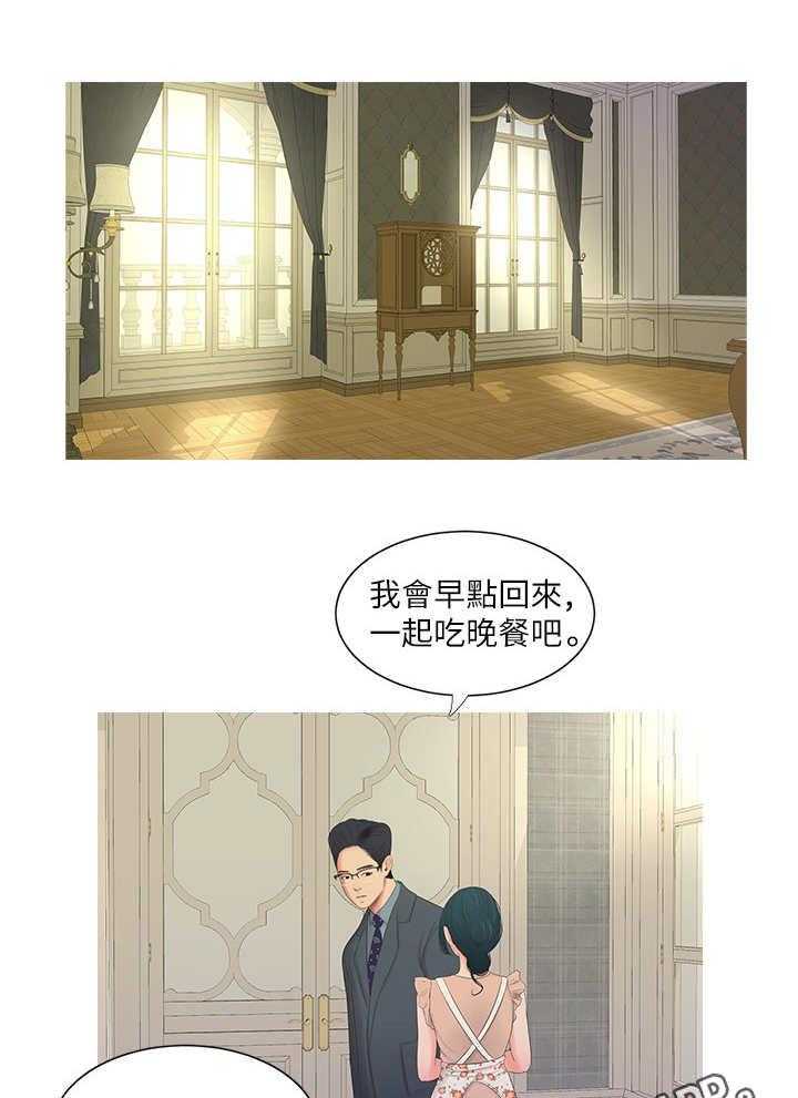 《特别照顾》第8话 8_大嫂 第19页