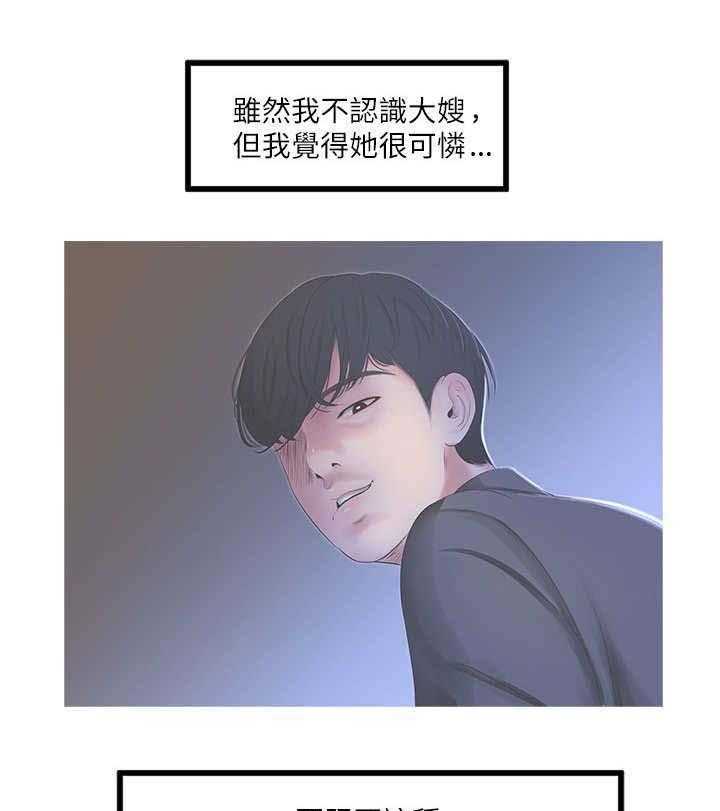 《特别照顾》第8话 8_大嫂 第1页