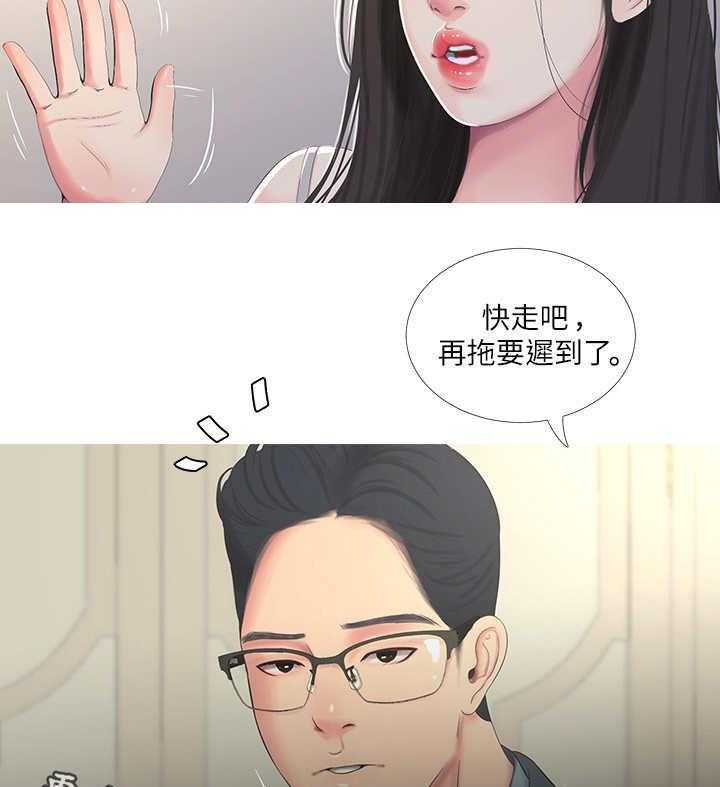 《特别照顾》第8话 8_大嫂 第21页