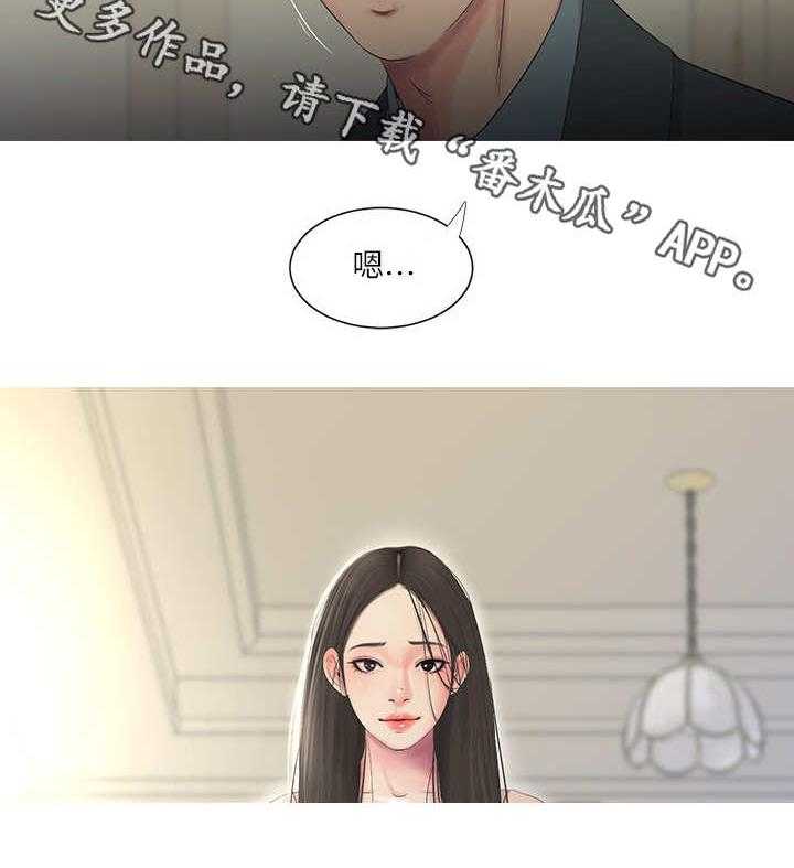 《特别照顾》第8话 8_大嫂 第22页