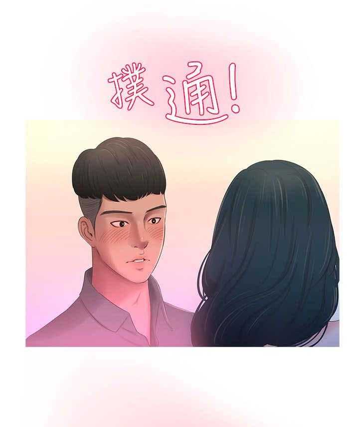 《特别照顾》第8话 8_大嫂 第4页