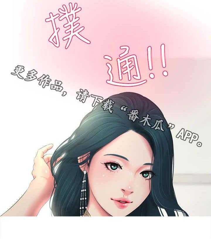 《特别照顾》第8话 8_大嫂 第5页