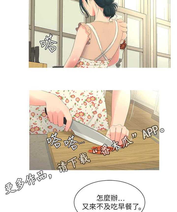 《特别照顾》第8话 8_大嫂 第7页