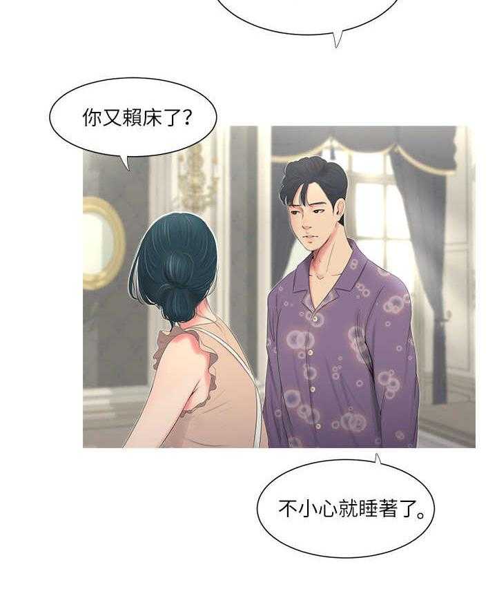 《特别照顾》第8话 8_大嫂 第8页