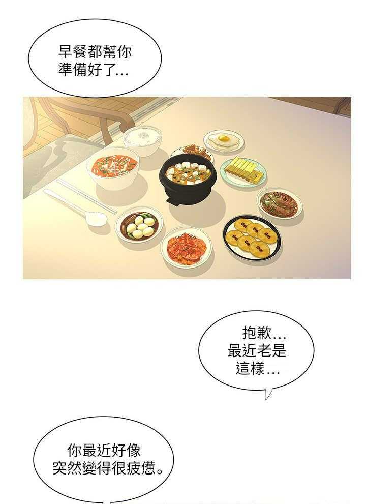 《特别照顾》第8话 8_大嫂 第9页