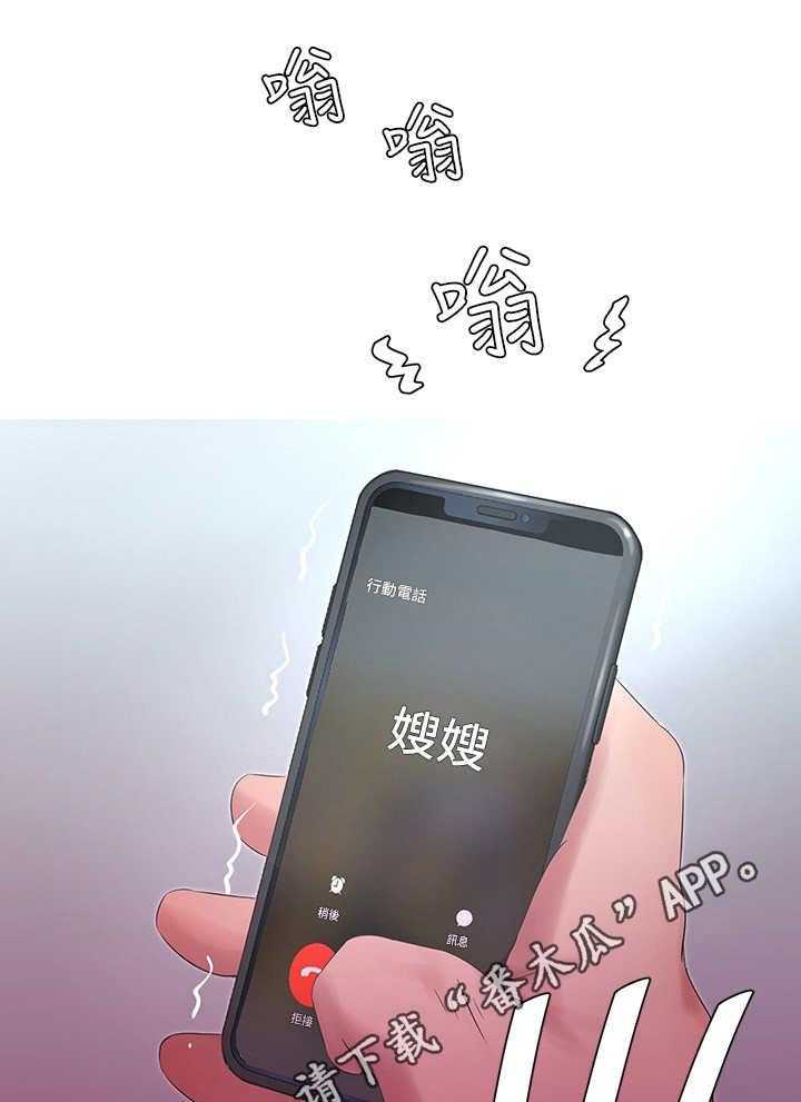 《特别照顾》第9话 9_联络 第11页