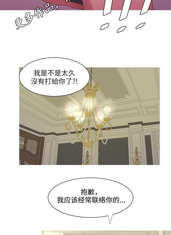 《特别照顾》第9话 9_联络 第12页