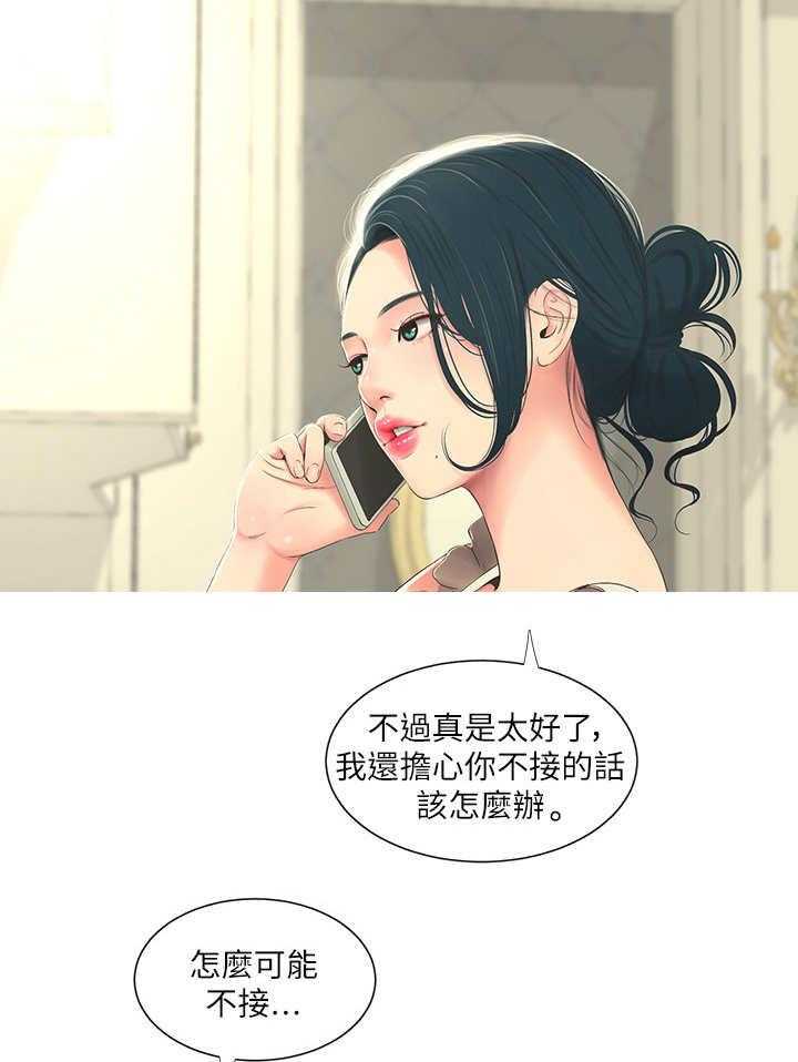 《特别照顾》第9话 9_联络 第13页