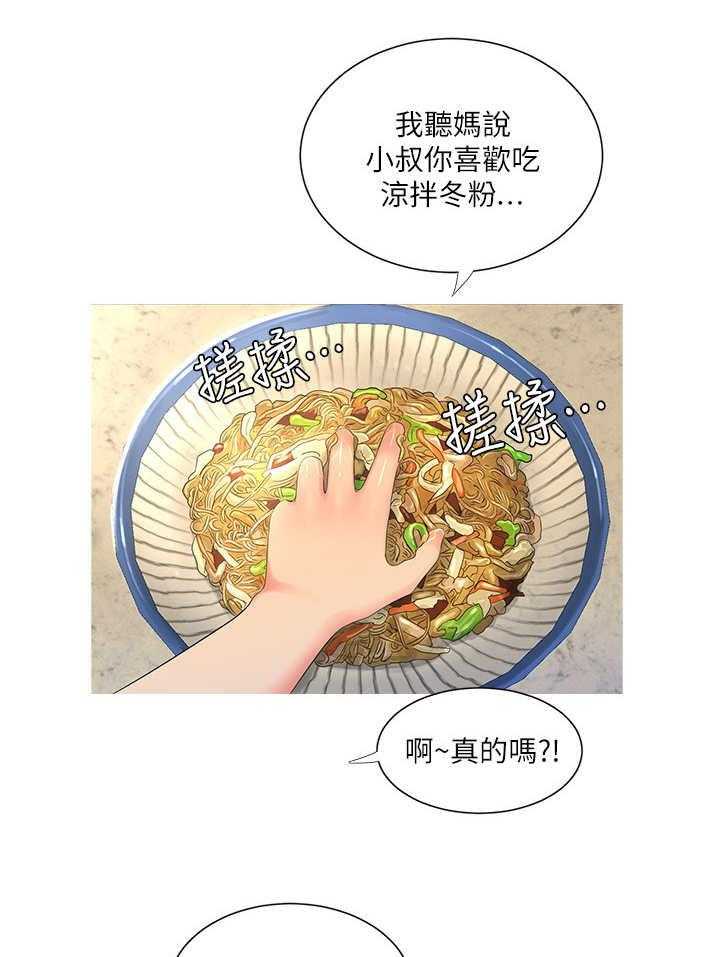 《特别照顾》第9话 9_联络 第15页
