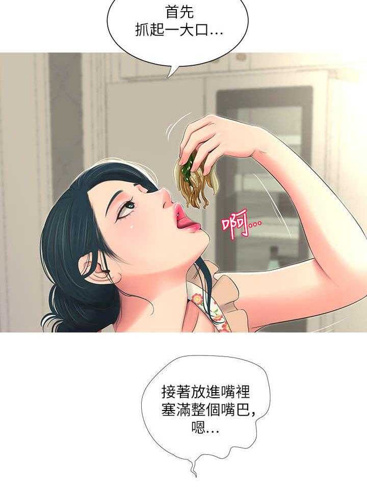 《特别照顾》第9话 9_联络 第17页