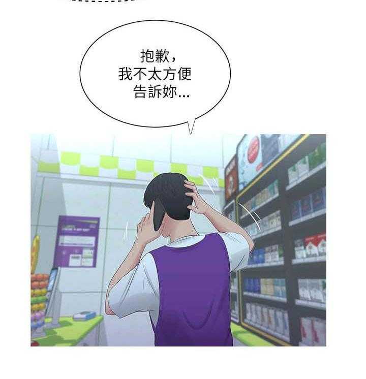 《特别照顾》第9话 9_联络 第19页