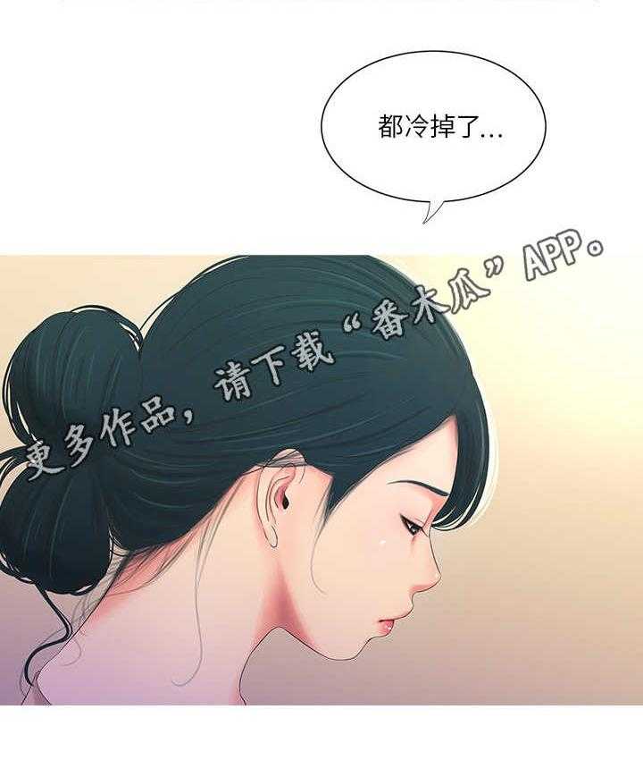 《特别照顾》第9话 9_联络 第2页