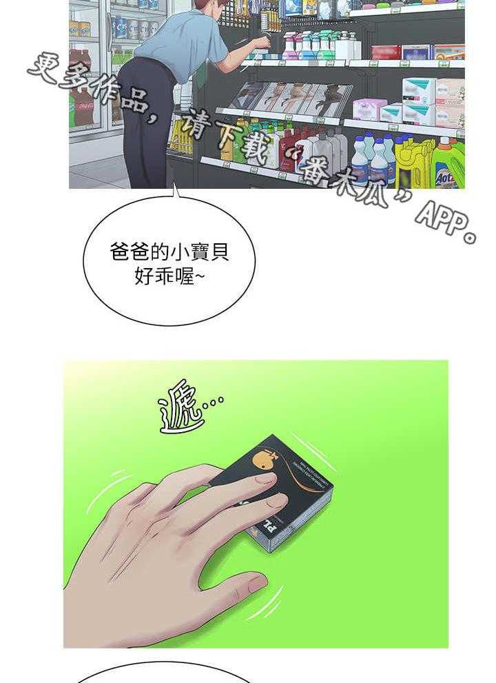 《特别照顾》第9话 9_联络 第4页