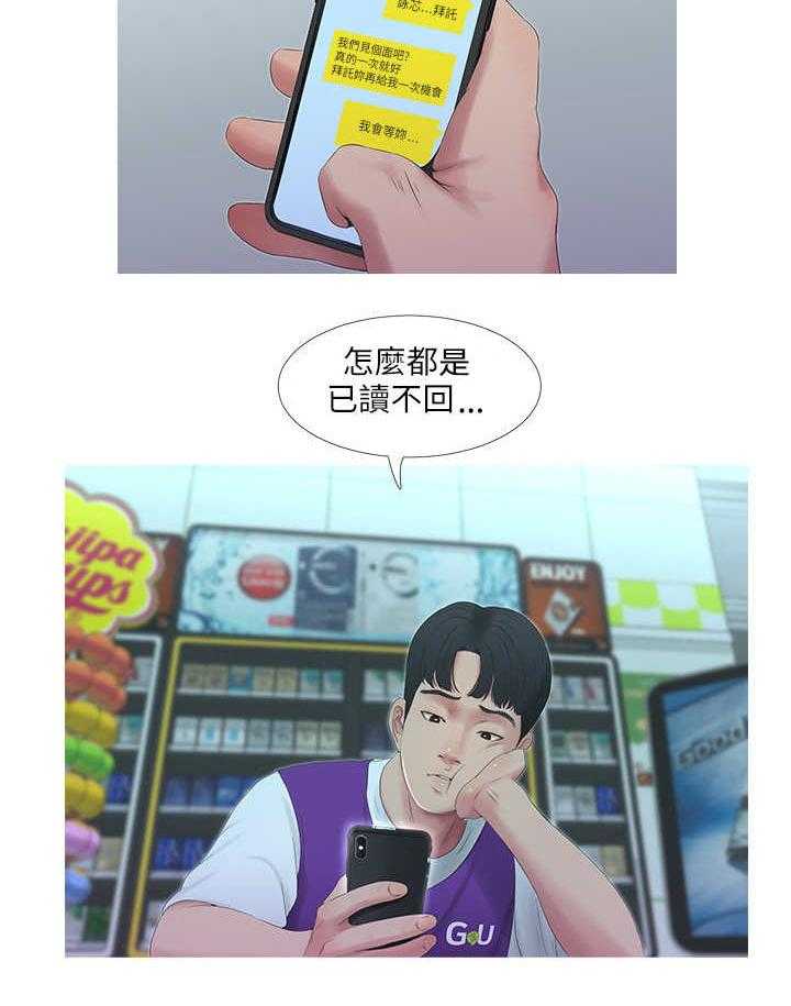 《特别照顾》第9话 9_联络 第7页