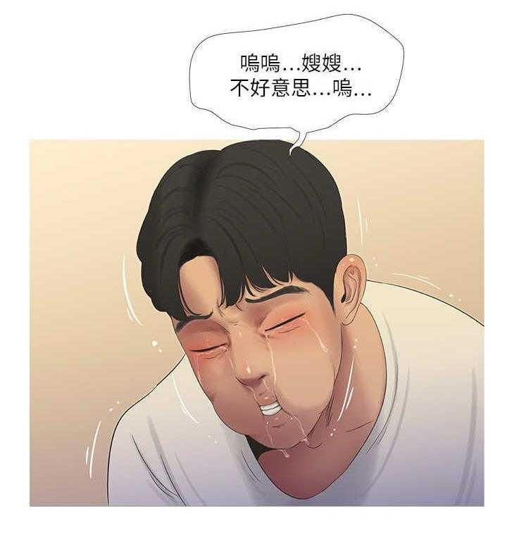 《特别照顾》第11话 11_安慰 第10页