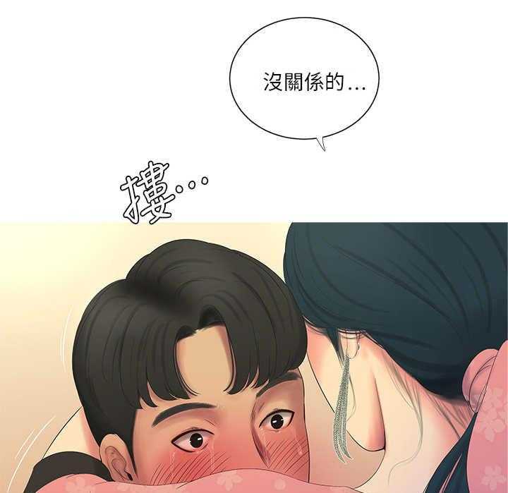 《特别照顾》第11话 11_安慰 第11页